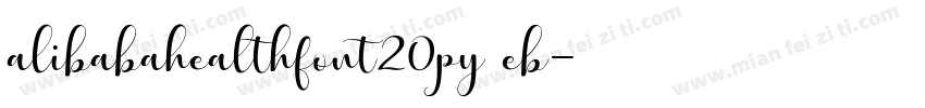 alibabahealthfont20py eb字体转换